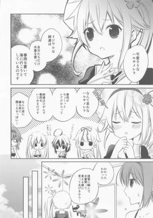 SANDAN LOG 鹿島ちゃん総集編 Page #80