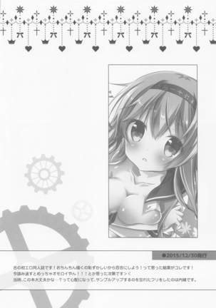 SANDAN LOG 鹿島ちゃん総集編 Page #108