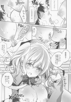 SANDAN LOG 鹿島ちゃん総集編 Page #55