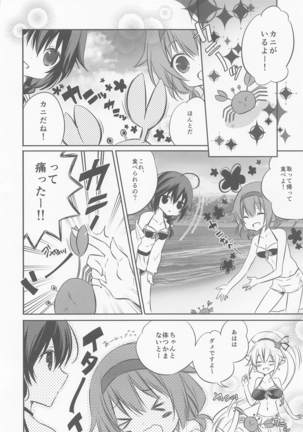 SANDAN LOG 鹿島ちゃん総集編 Page #84