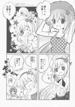 SANDAN LOG 鹿島ちゃん総集編 Page #81