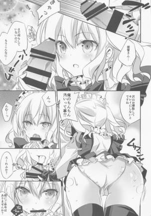 SANDAN LOG 鹿島ちゃん総集編 Page #39