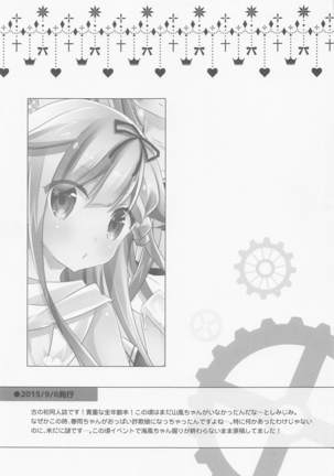 SANDAN LOG 鹿島ちゃん総集編 Page #91