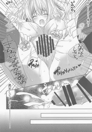 SANDAN LOG 鹿島ちゃん総集編 Page #62