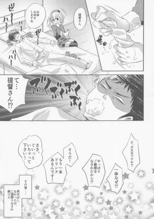 SANDAN LOG 鹿島ちゃん総集編 Page #63