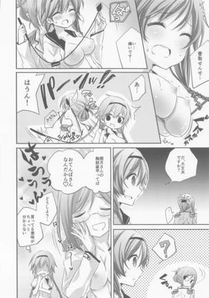SANDAN LOG 鹿島ちゃん総集編 Page #100