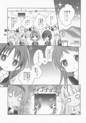 SANDAN LOG 鹿島ちゃん総集編 Page #89