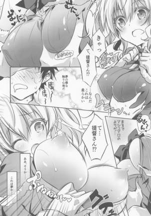 SANDAN LOG 鹿島ちゃん総集編 Page #54