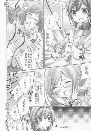 SANDAN LOG 鹿島ちゃん総集編 Page #96
