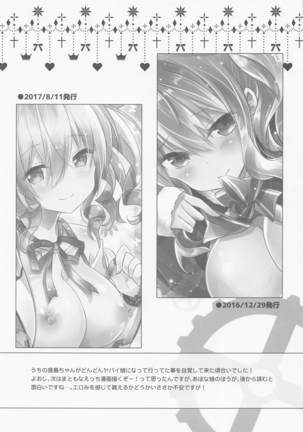 SANDAN LOG 鹿島ちゃん総集編 Page #77