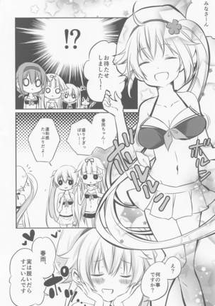 SANDAN LOG 鹿島ちゃん総集編 Page #82