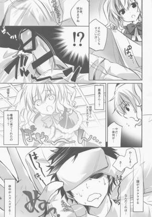 SANDAN LOG 鹿島ちゃん総集編 Page #53