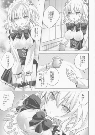 SANDAN LOG 鹿島ちゃん総集編 Page #37