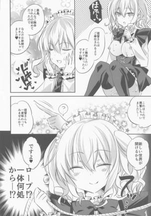 SANDAN LOG 鹿島ちゃん総集編 Page #48