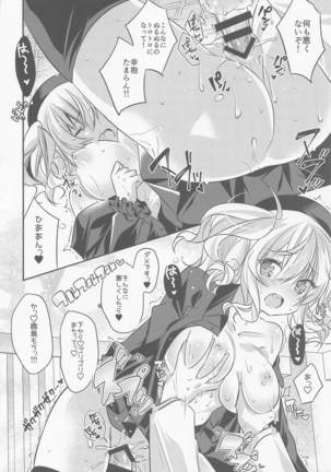 SANDAN LOG 鹿島ちゃん総集編 Page #74