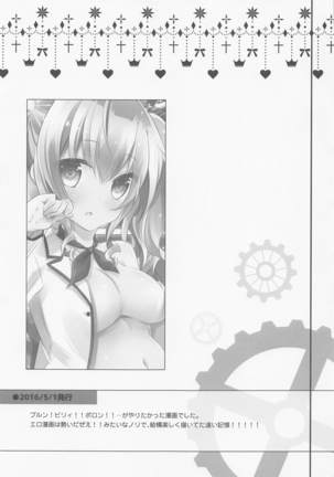 SANDAN LOG 鹿島ちゃん総集編 Page #35