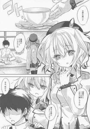 SANDAN LOG 鹿島ちゃん総集編 Page #65