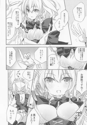 SANDAN LOG 鹿島ちゃん総集編 Page #38