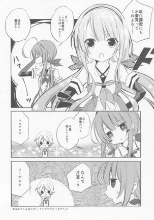 SANDAN LOG 鹿島ちゃん総集編 Page #90