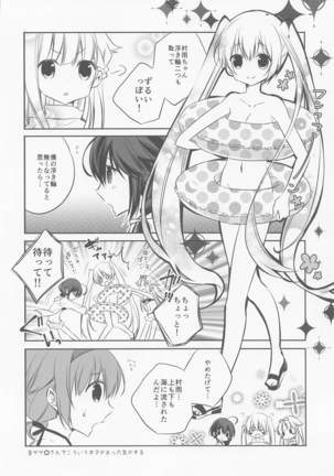SANDAN LOG 鹿島ちゃん総集編 Page #86