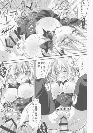SANDAN LOG 鹿島ちゃん総集編 Page #45