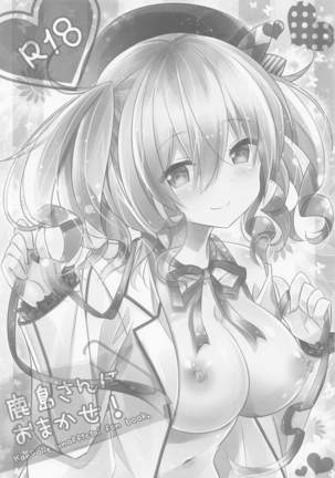 SANDAN LOG 鹿島ちゃん総集編 Page #64