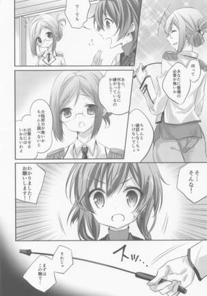 SANDAN LOG 鹿島ちゃん総集編 Page #94