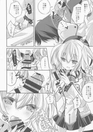 SANDAN LOG 鹿島ちゃん総集編 Page #66