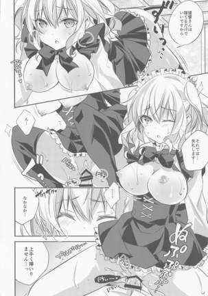 SANDAN LOG 鹿島ちゃん総集編 Page #42