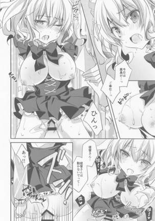 SANDAN LOG 鹿島ちゃん総集編 Page #44