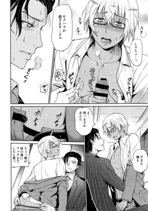 Another one! Page #47