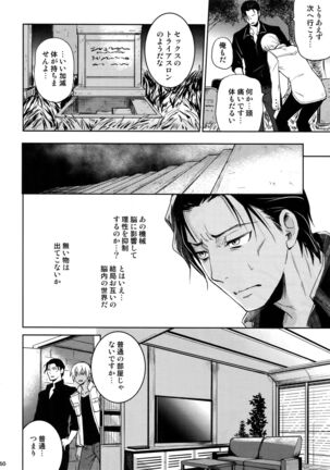 Another one! Page #59