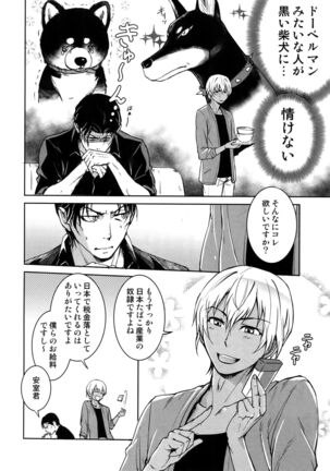 Another one! Page #103