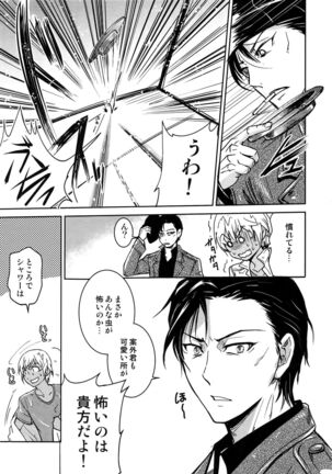 Another one! Page #82