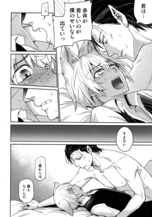 Another one! Page #145
