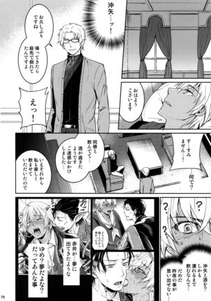 Another one! Page #69