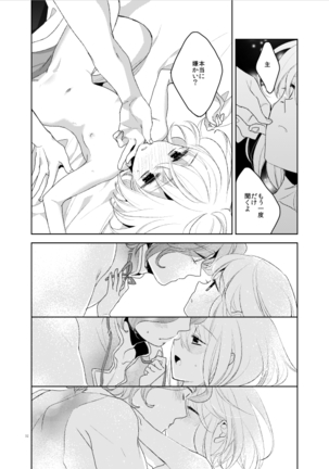 Konna Hazu ja Nakatta Page #34