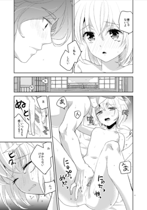 Konna Hazu ja Nakatta Page #35