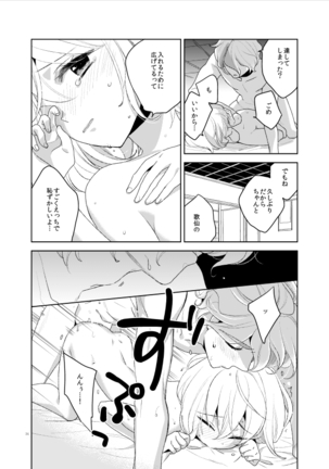 Konna Hazu ja Nakatta Page #36
