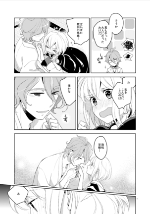 Konna Hazu ja Nakatta Page #43
