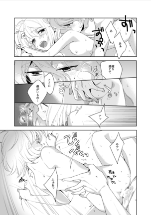 Konna Hazu ja Nakatta Page #37