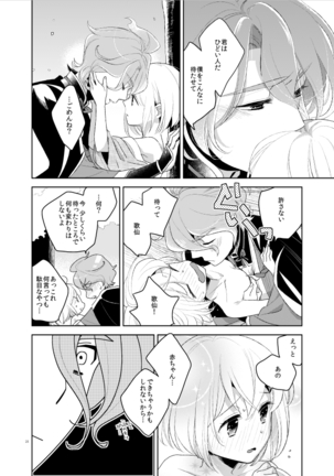 Konna Hazu ja Nakatta Page #28