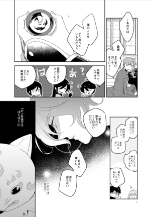 Konna Hazu ja Nakatta Page #17