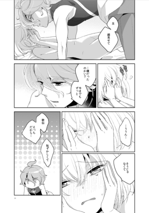 Konna Hazu ja Nakatta Page #32