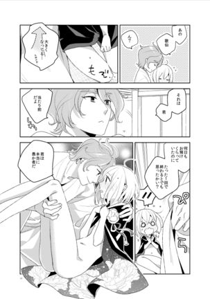 Konna Hazu ja Nakatta Page #44