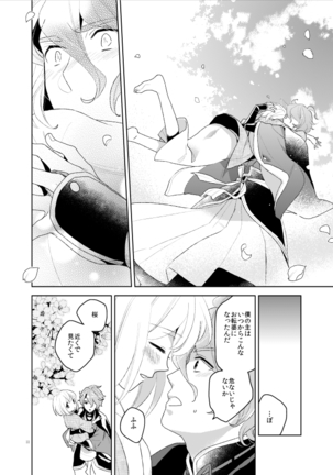 Konna Hazu ja Nakatta Page #24