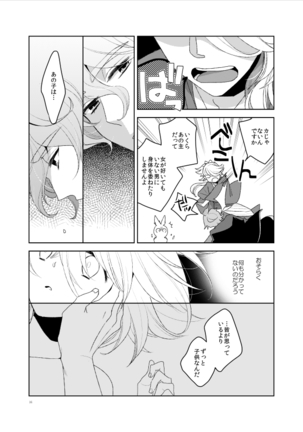 Konna Hazu ja Nakatta Page #18