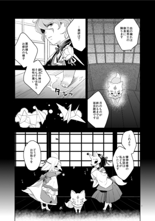 Konna Hazu ja Nakatta Page #13