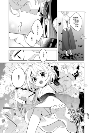 Konna Hazu ja Nakatta Page #23