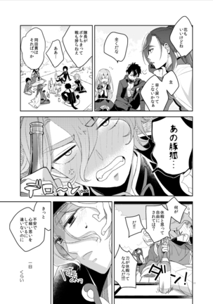 Konna Hazu ja Nakatta Page #15